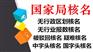 不带地域区划公司核名及转让