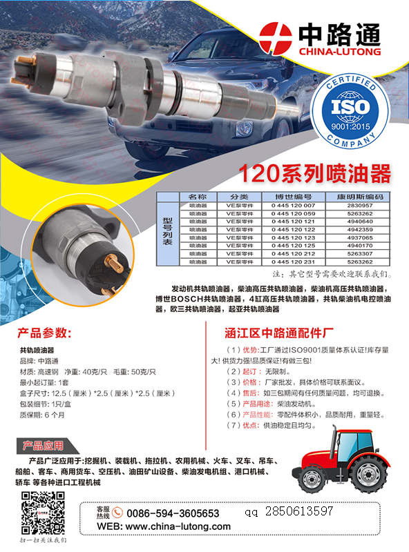 OR8461喷油器