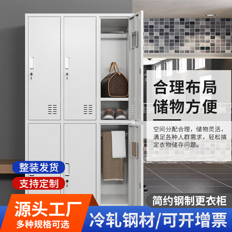 更衣柜不锈钢更衣柜鞋柜储物柜员工更衣柜  钢制更衣柜  铁皮更衣柜
