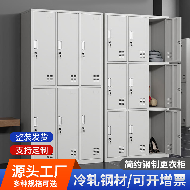 更衣柜不锈钢更衣柜鞋柜储物柜员工更衣柜  钢制更衣柜  铁皮更衣柜