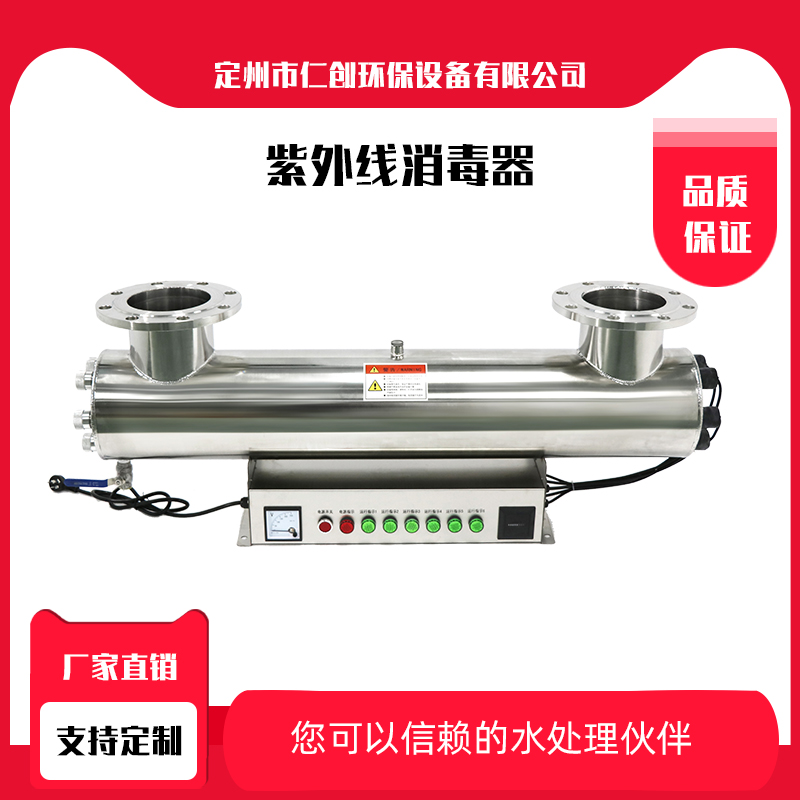紫外线消毒器水处理设备管道式过流式可定制  紫外线杀毒器