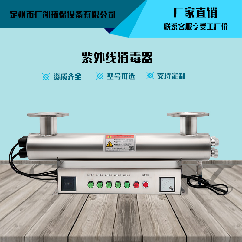 紫外线消毒器工业水处理  管道式  过流式  紫外线杀毒器
