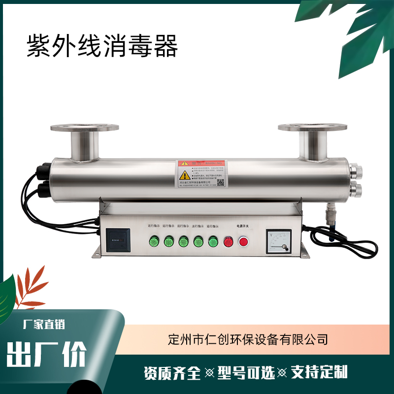 紫外线消毒器工业水处理  管道式  过流式  紫外线杀毒器