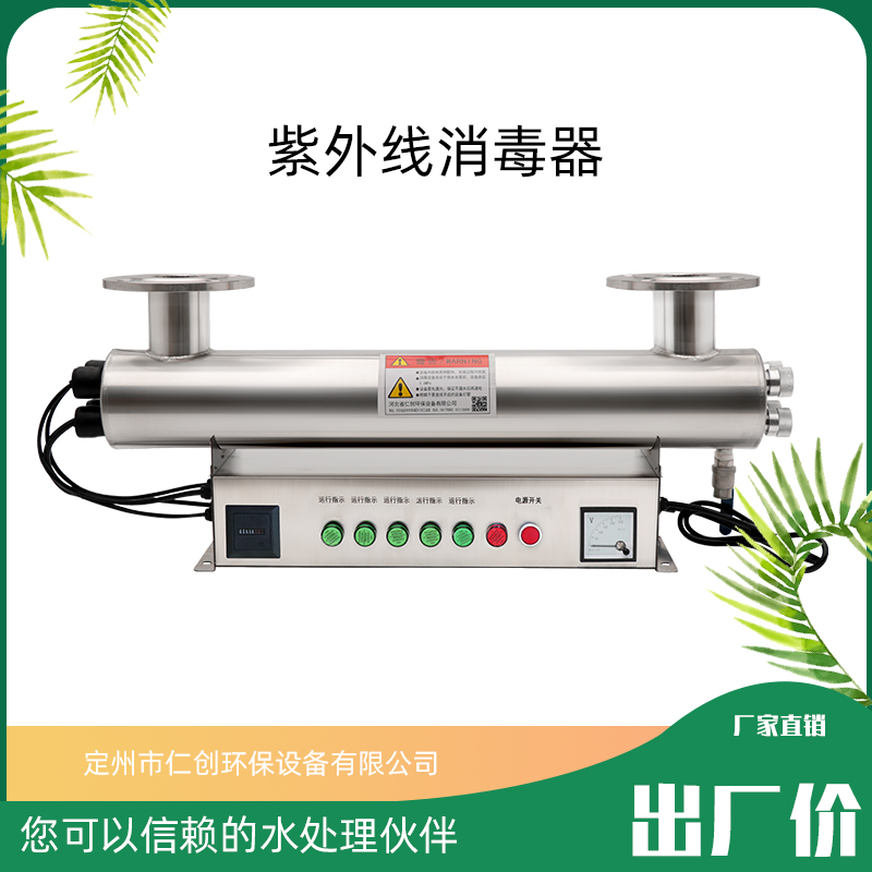 紫外线消毒器工业水处理  管道式  过流式  紫外线杀毒器