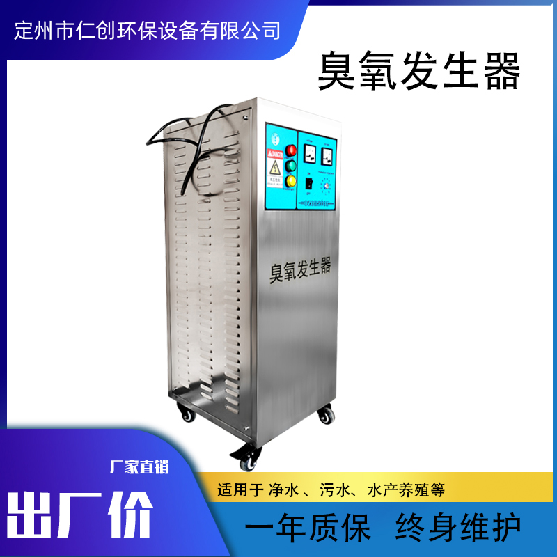 臭氧发生气杀菌消毒剂高浓度大产量养殖桶装水处理设备  臭氧发生器