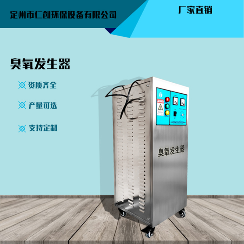 臭氧发生气杀菌消毒剂高浓度大产量养殖桶装水处理设备  臭氧发生器