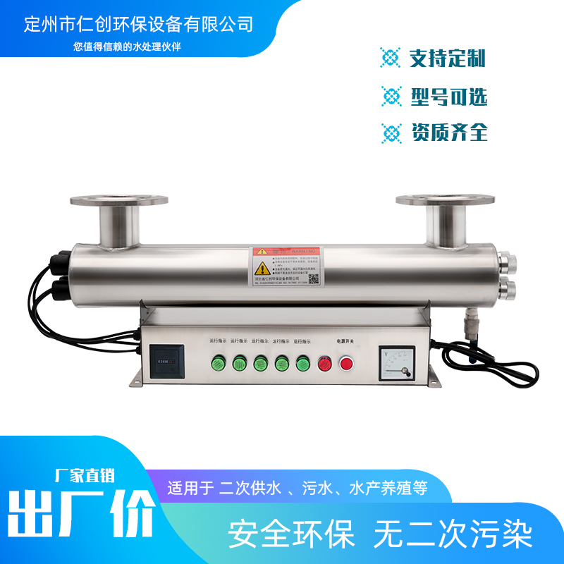 高效环保杀菌紫外线消毒器  管道式  过流式  紫外线杀毒器