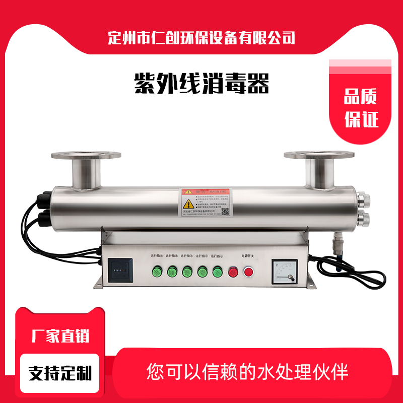 高效环保杀菌紫外线消毒器  管道式  过流式  紫外线杀毒器