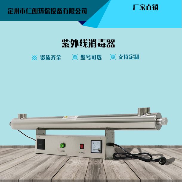 水处理设备紫外线杀毒器  管道式  过流式