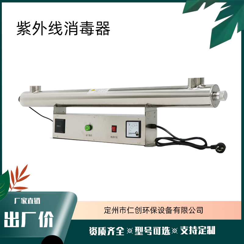 水处理设备紫外线杀毒器  管道式  过流式
