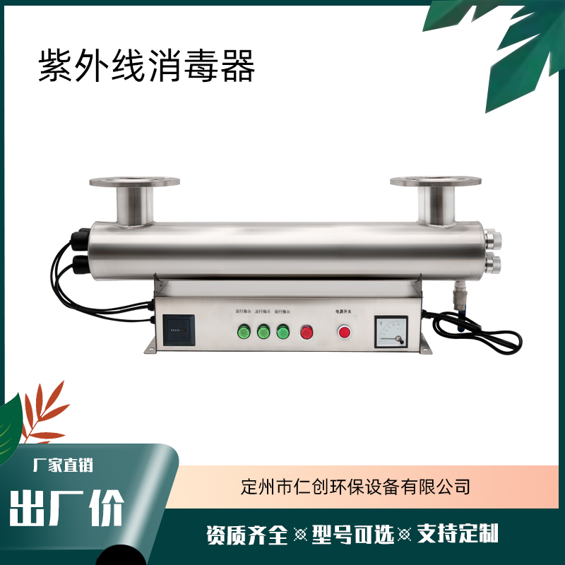 管道式紫外线消毒器杀菌器过流式水处理设备  紫外线杀毒器