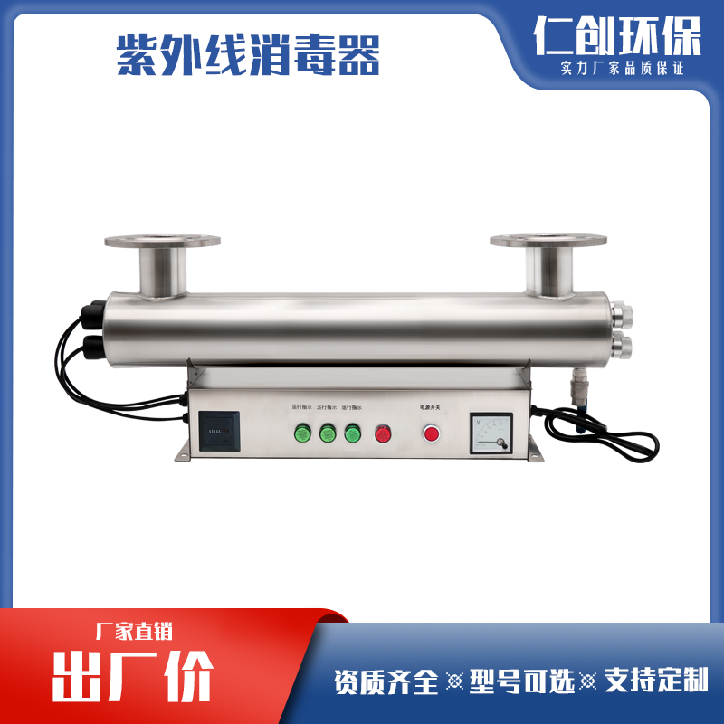 管道式紫外线消毒器杀菌器过流式水处理设备  紫外线杀毒器