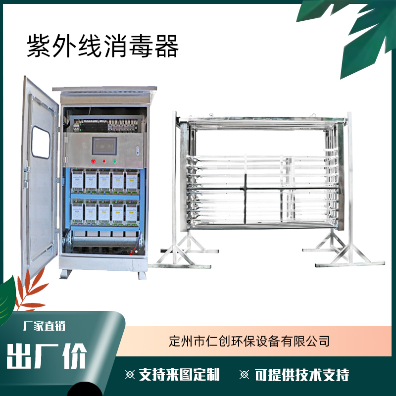 明渠式紫外线消毒设备框架式水处理消毒设备模块  水处理设备