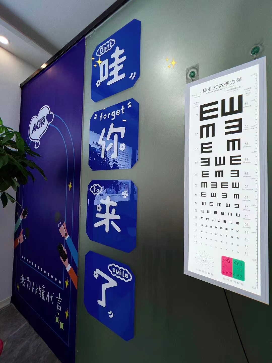 AK镜以智能智造为依托坚持训练可提升裸眼视力&nbsp;&nbsp;AK镜加盟&nbsp;&nbsp;AK镜代理