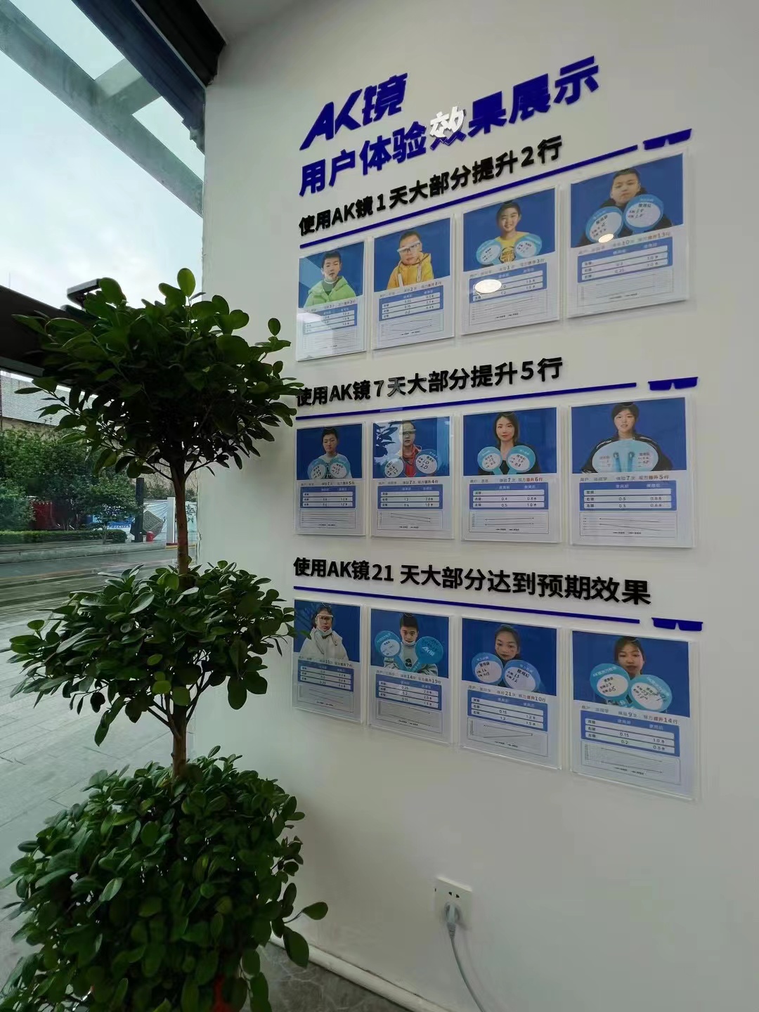 AK镜双眸明亮看得清看得远受到家长关注与热捧&nbsp;&nbsp;AK镜加盟&nbsp;&nbsp;AK镜代理