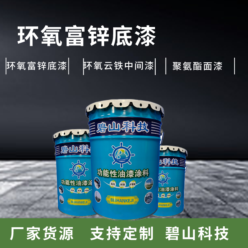 氯化橡胶防腐涂料 环氧防腐涂料 聚氨酯涂料  环氧涂料