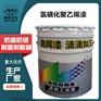 氯磺化聚乙烯防腐漆