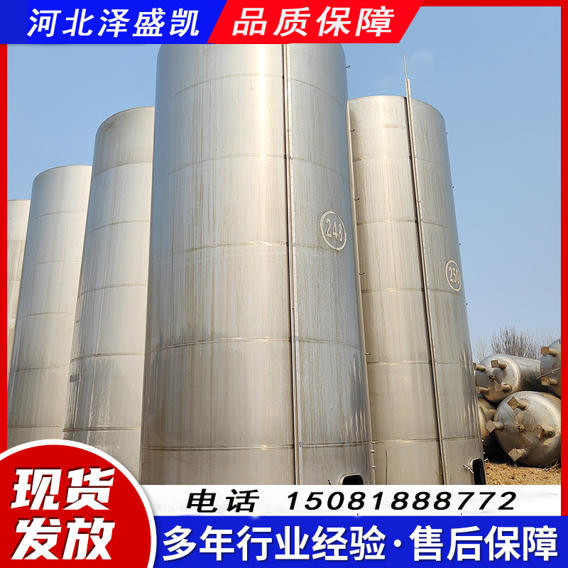 不锈钢立式液体清洗剂储罐 日化液体物料密封储罐  日化液体物料储罐  不锈钢立式储罐