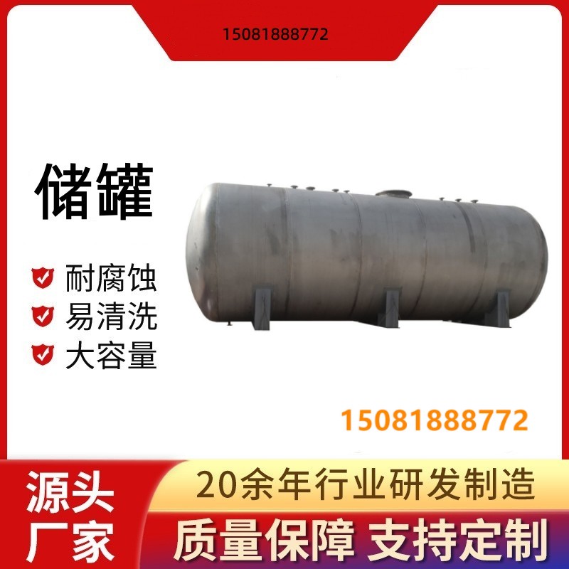 加油站地埋卧式汽油柴油储罐 50立方双层不锈钢储油罐  加油站地埋卧式罐