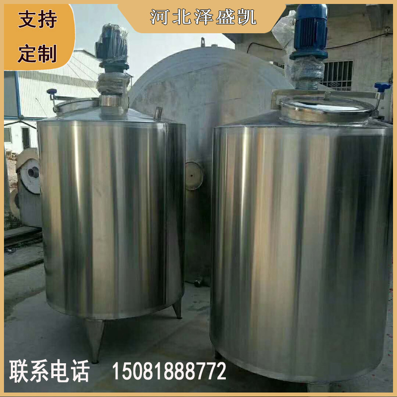 500L抛光镜面不锈钢搅拌罐 日化食品多功能搅拌罐  抛光镜面搅拌罐  日化食品搅拌罐