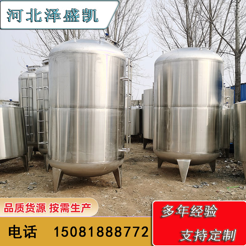 500L抛光镜面不锈钢搅拌罐 日化食品多功能搅拌罐  抛光镜面搅拌罐  日化食品搅拌罐