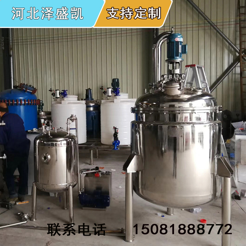 不锈钢配料液体反应釜 立式蒸馏搅拌罐 物料加盖搅拌设备