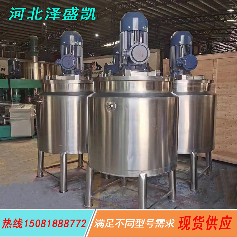 不锈钢配料液体反应釜 立式蒸馏搅拌罐 物料加盖搅拌设备