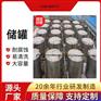 304不锈钢液体胶水储罐 化工液体真空加热储罐
