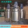 500L抛光镜面不锈钢搅拌罐 日化食品多功能搅拌罐