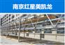 玉溪 厂家供应2-7层升降横移式/简易升降式机械立体车库