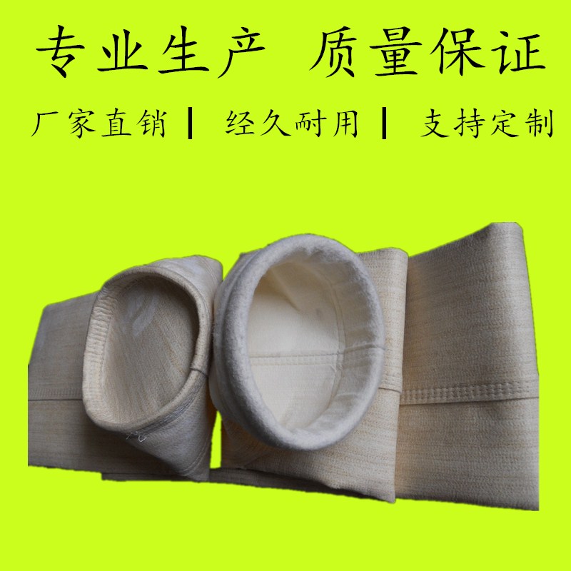 除尘布袋 高温布袋 厂家直供&nbsp;&nbsp;配件