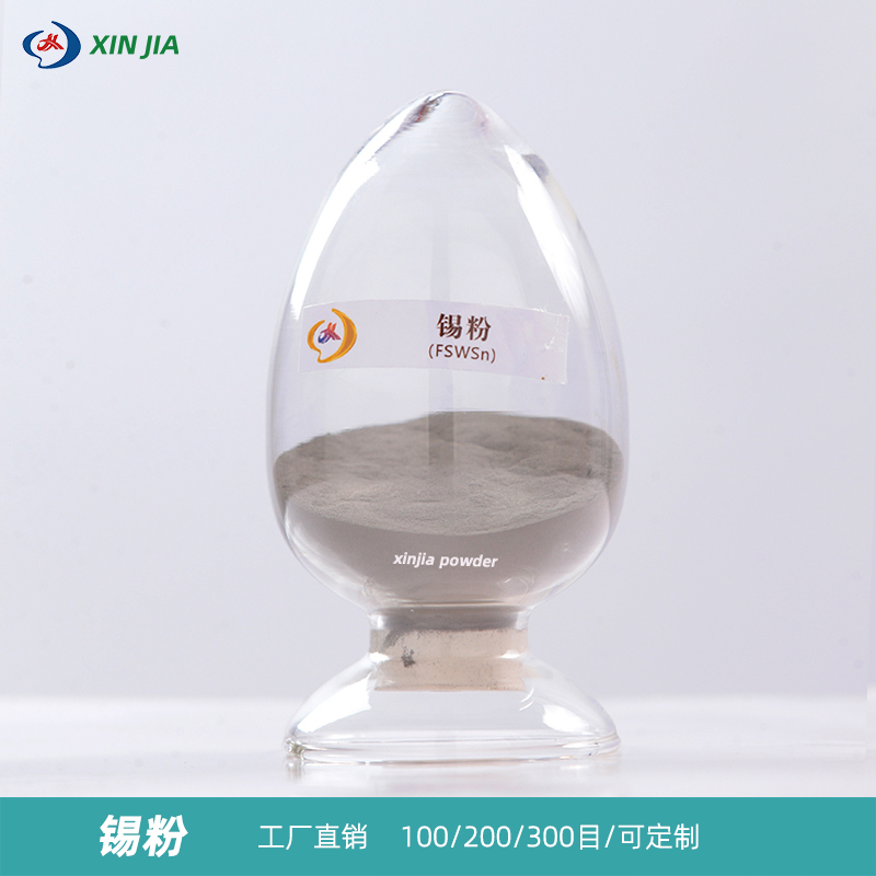 铜陵鑫佳粉体厂家供应超纯超细锡粉99.9%  水雾化