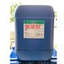 JC-219反渗透专用絮凝剂