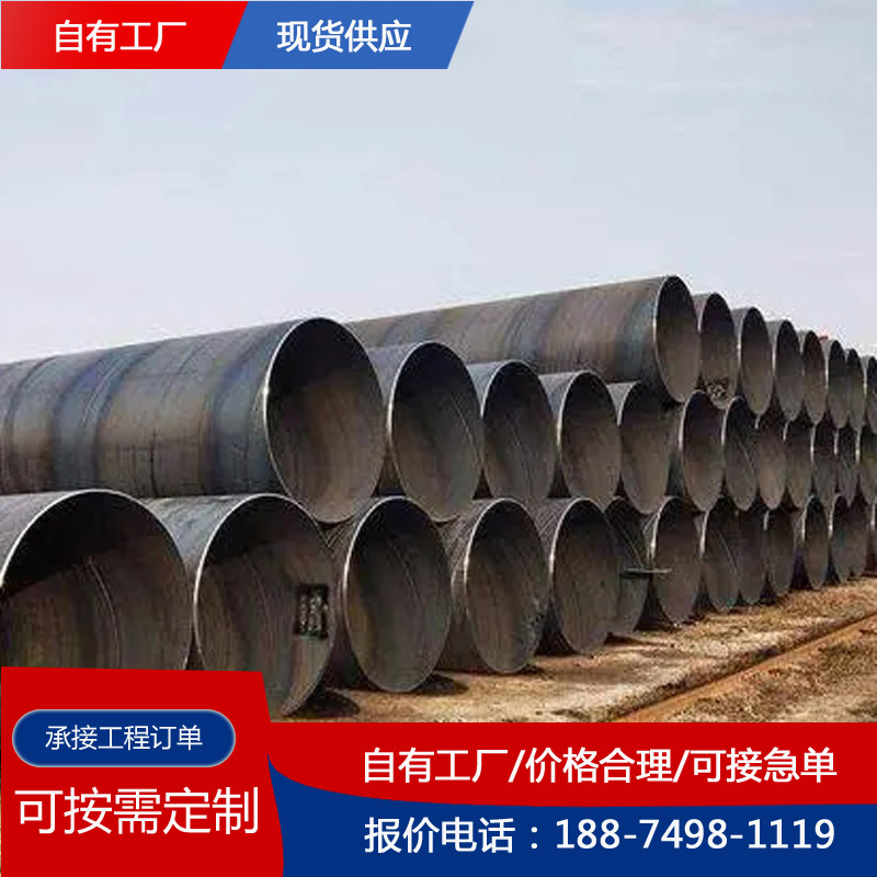 长沙螺旋管批发 ipn8710涂塑螺旋钢管厂家