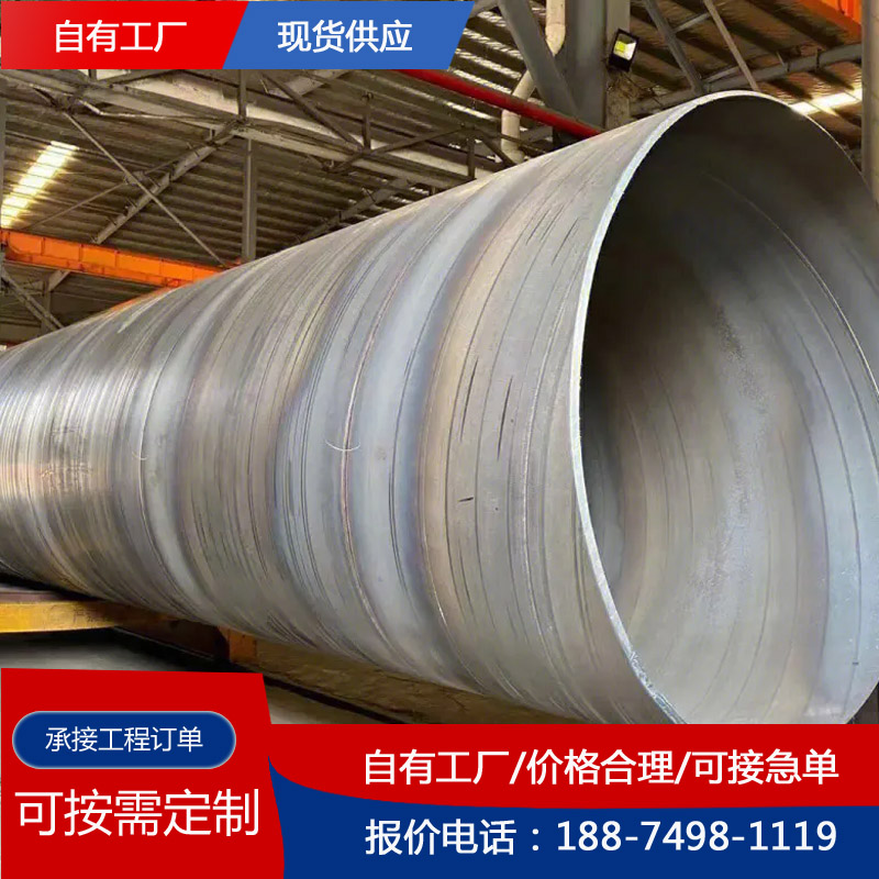 湖南株洲螺旋管生产厂家 大口径钢护筒加工厂 可定制  株洲钢护筒