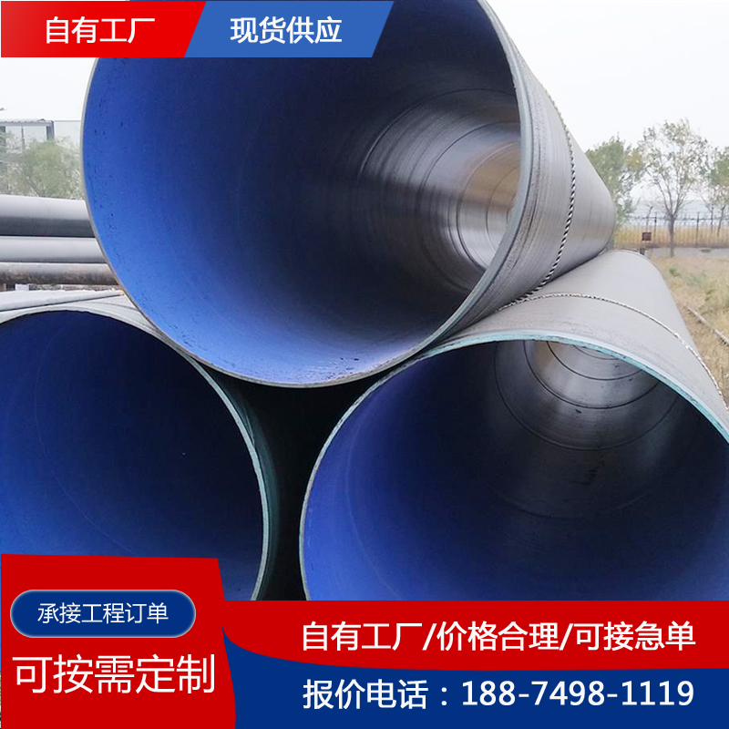 3pe防腐钢管 株洲水利工程用内外防腐钢管  株洲防腐钢管