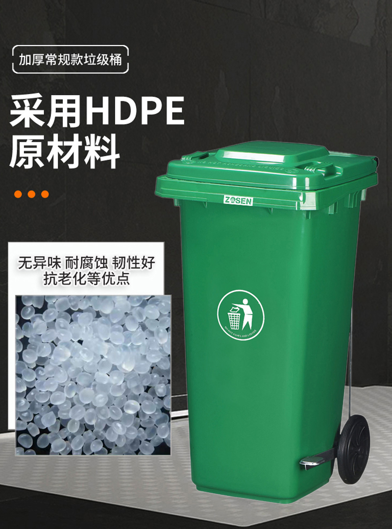 120升脚踩带盖侧边脚踏户外商用环保分类塑料垃圾桶  脚踩垃圾桶  环卫垃圾桶  户外垃圾桶