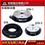 研新电磁制动器EFB-100-200-400厂家直销