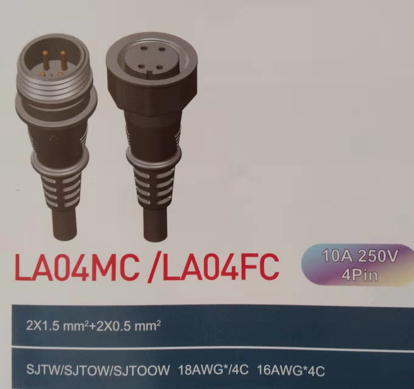供应IP44 10A 250V 3-7芯 灯串连接器