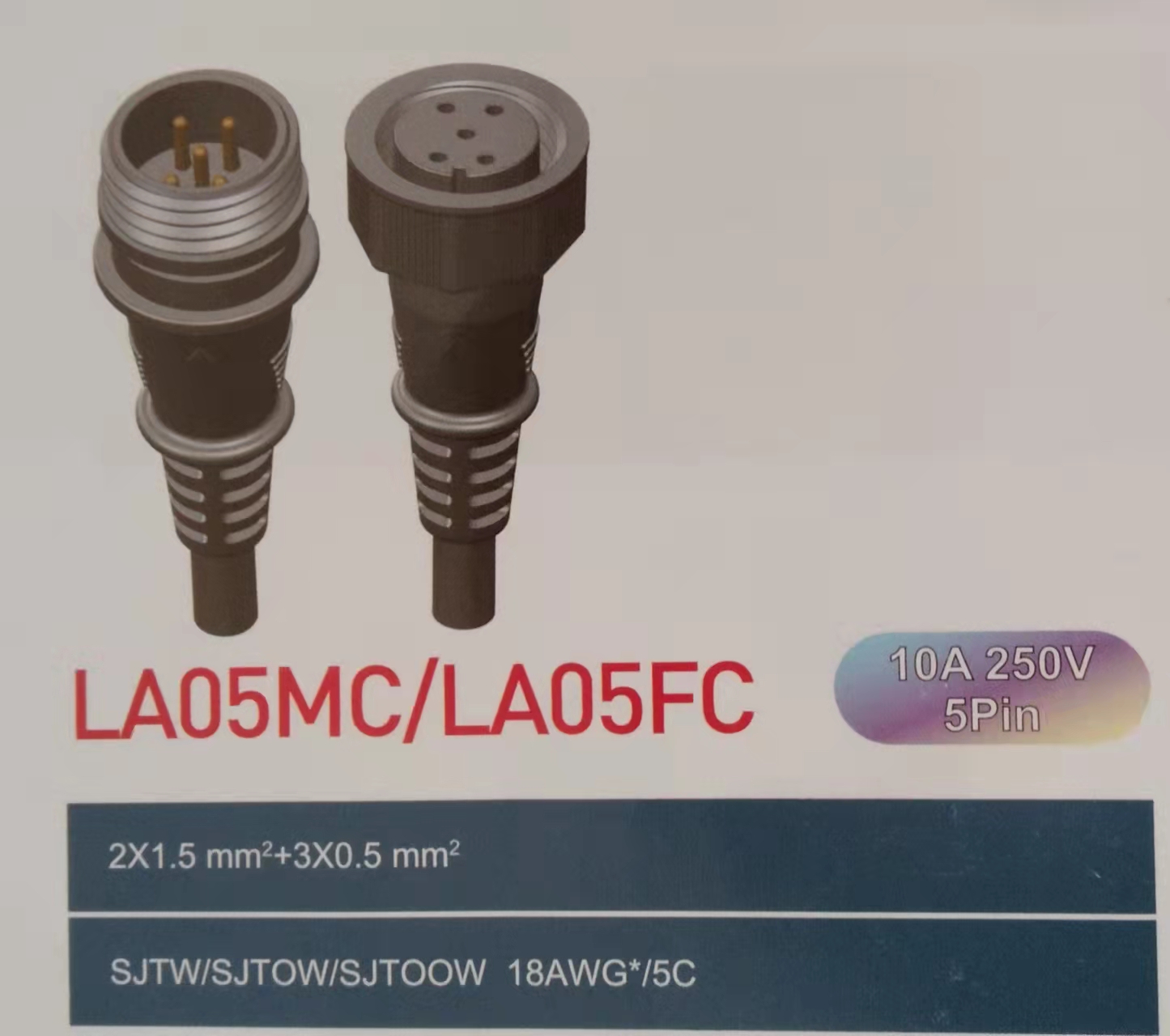 供应IP44 10A 250V 3-7芯 灯串连接器