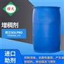 荷兰Solpro Cryminal 270 丙烯酸碱溶胀阴