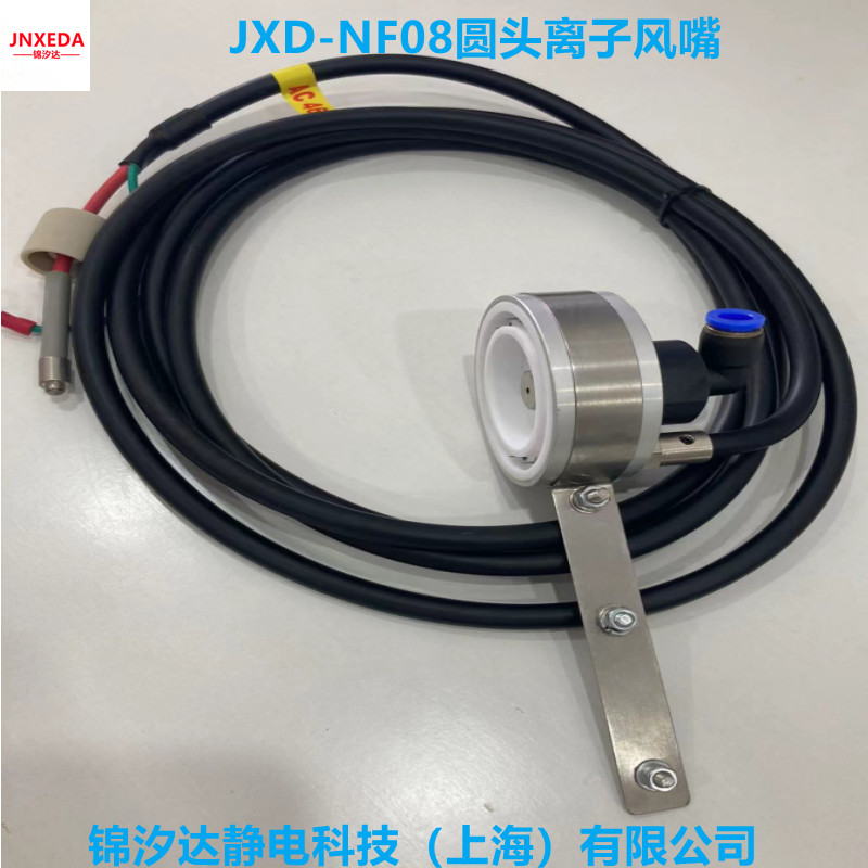 上海JXD-NF08着色机静电消除离子风咀 圆头离子风嘴  圆头离子风咀  着色机离子风咀  光纤卷绕机离子风咀