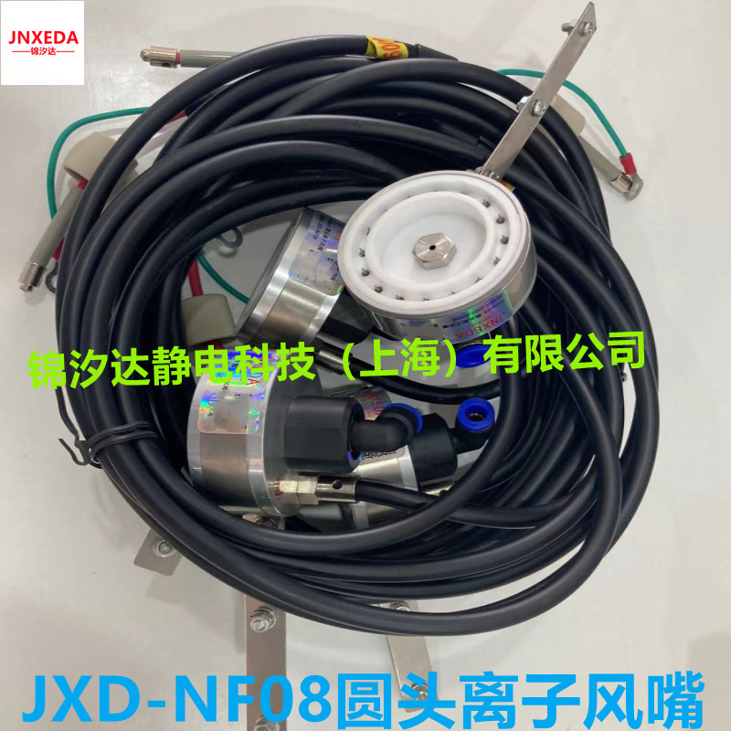上海JXD-NF08着色机静电消除离子风咀 圆头离子风嘴  圆头离子风咀  着色机离子风咀  光纤卷绕机离子风咀