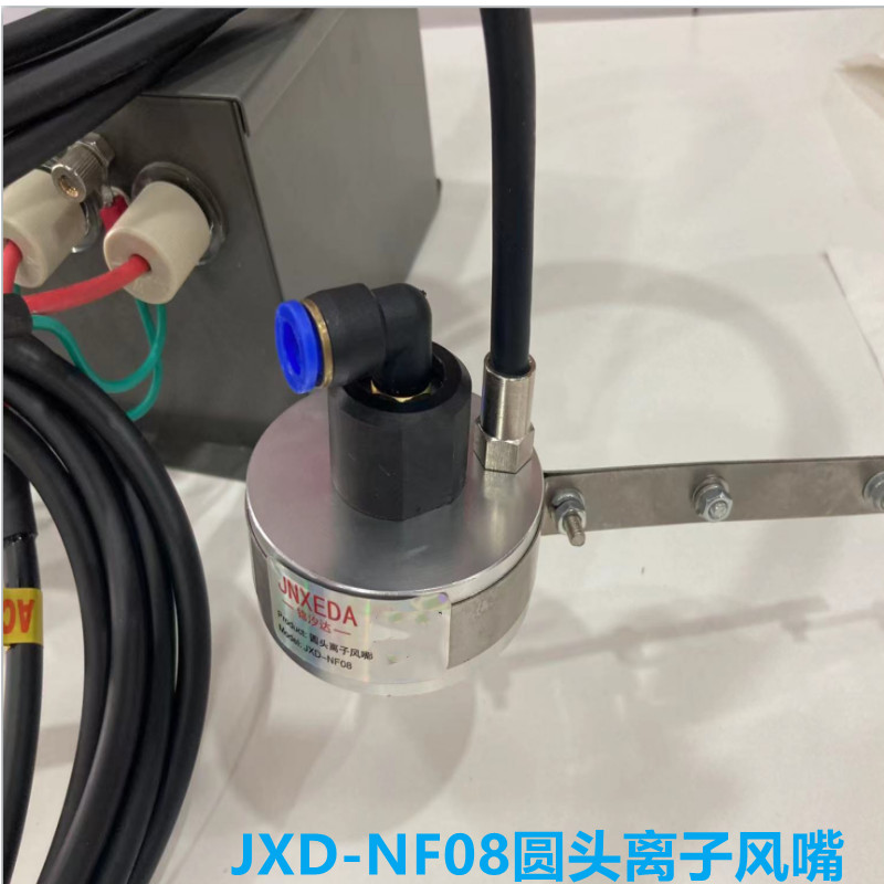 上海JXD-NF08着色机静电消除离子风咀 圆头离子风嘴  圆头离子风咀  着色机离子风咀  光纤卷绕机离子风咀