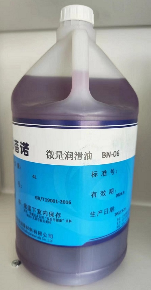 准干切削专用微量润滑油BN-06
