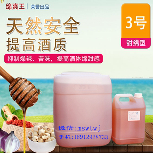 小曲酒	甜味剂香精	甜味剂白酒香精	无安赛蜜