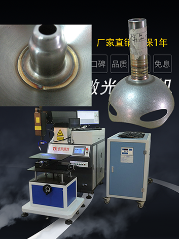 搅拌刀激光焊接设备  机械搅拌刀激光焊接  搅拌刀焊接
