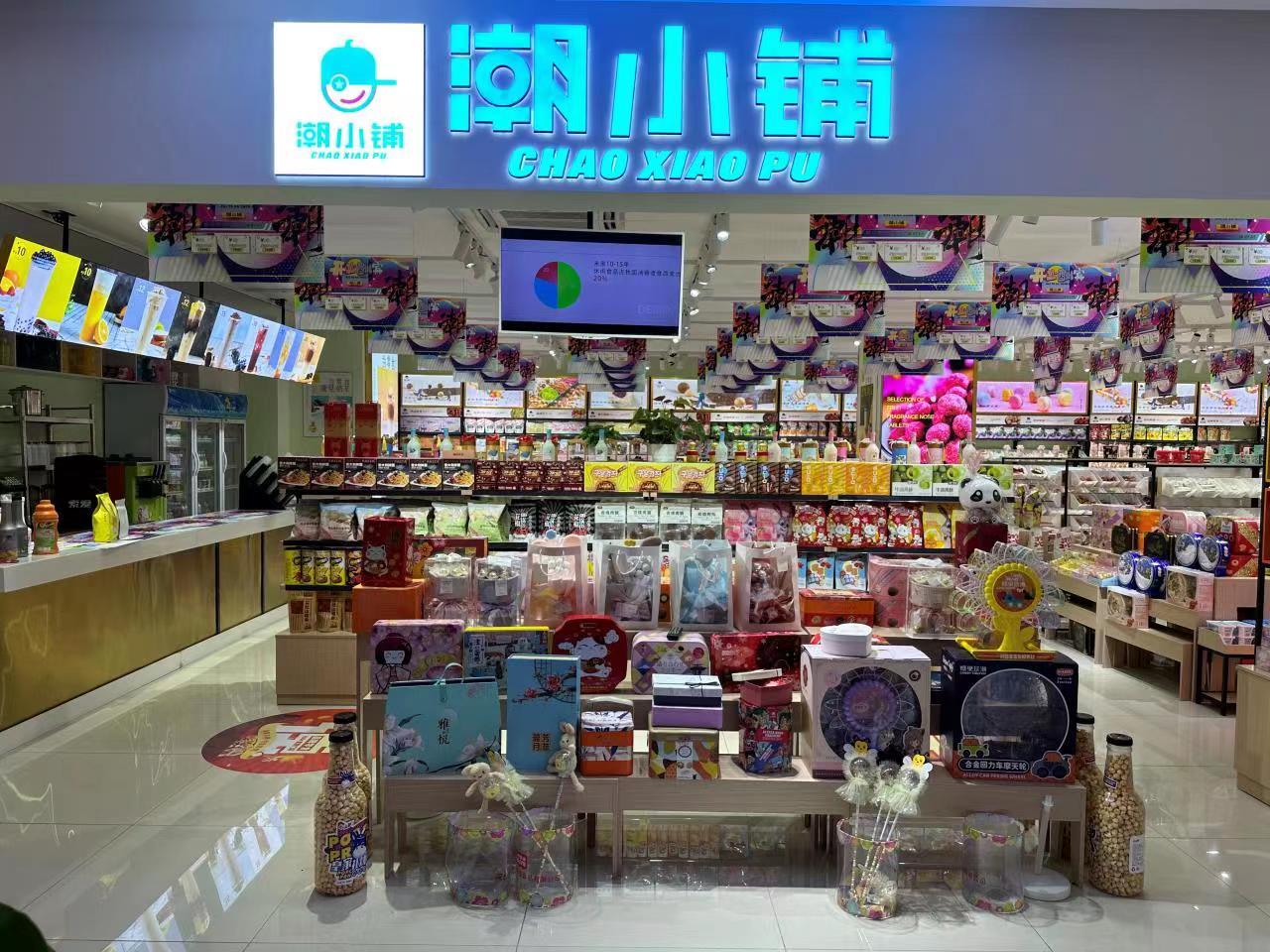潮小铺零食新鲜种类全产品一个值得信赖好选择  潮小铺休闲零食