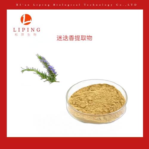 山楂酸10%20%30%橄榄叶提取物