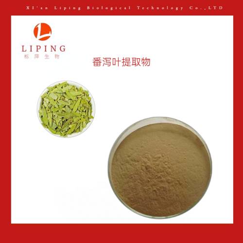 番泻叶苷20%番泻叶提取物